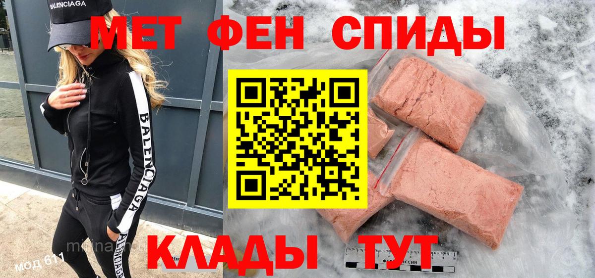 Амфетамин  АМФ 98%  Вход с VPN  Новоалександровск 