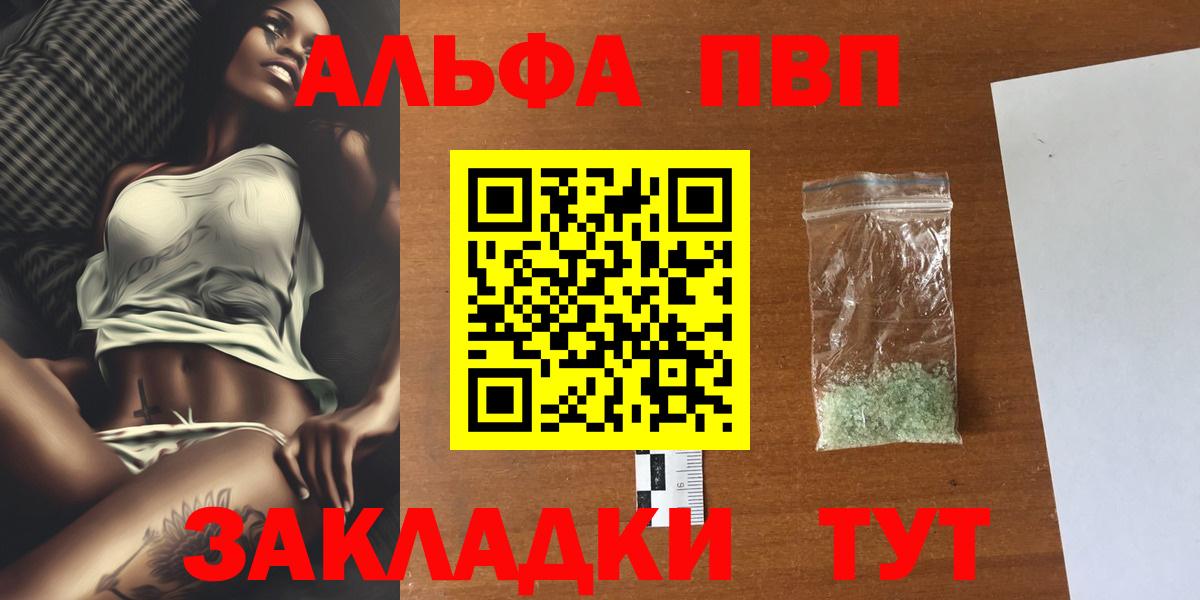 Alfa_PVP кристаллы  Вход с VPN  Alpha PVP Соль  Alfa_PVP Соль  Новоалександровск 