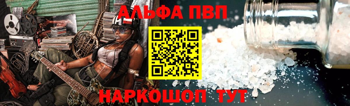Alpha-PVP Crystall Новоалександровск
