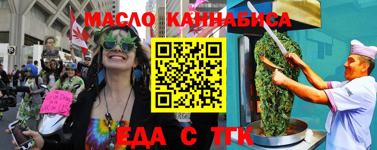 Печенье с ТГК марихуана Новоалександровск