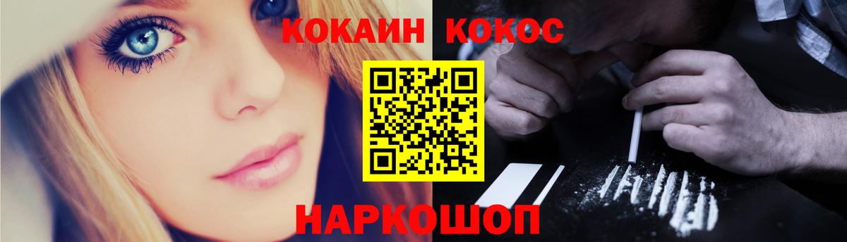 COCAIN 98% Новоалександровск
