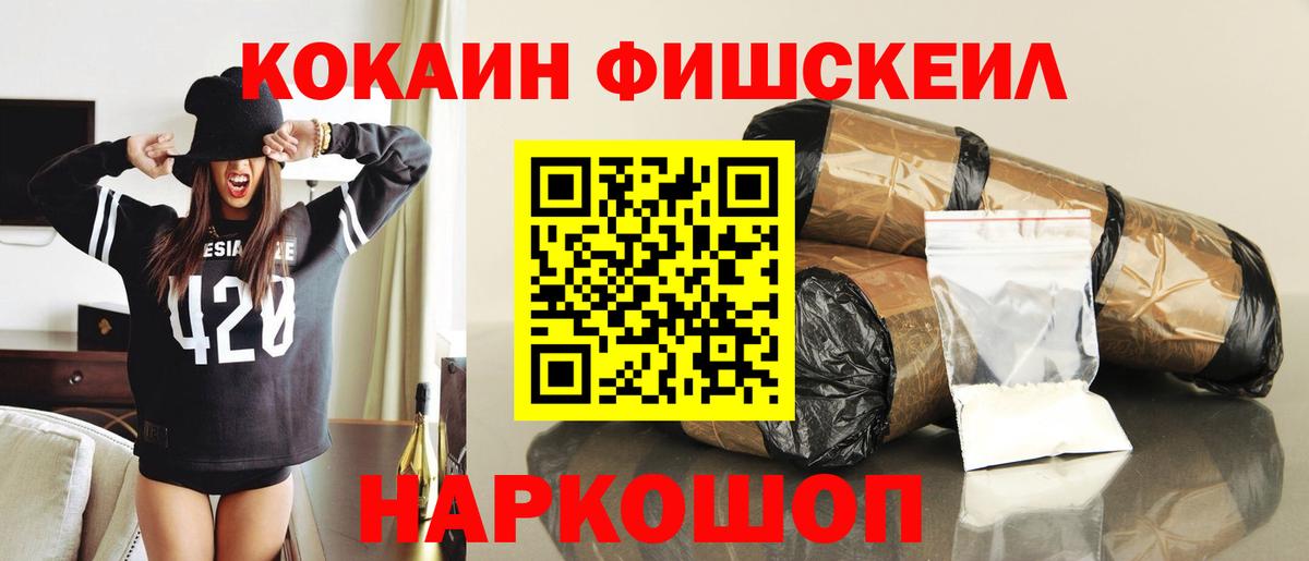 COCAIN 97%  Вход с VPN  Новоалександровск  COCAIN 98% 