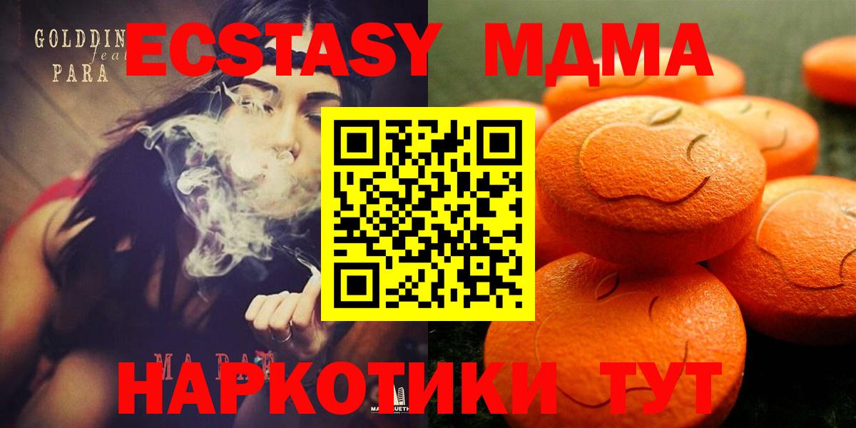 omg рабочий сайт  Экстази Дубай  Вход с VPN  Экстази  Новоалександровск  Ecstasy MDMA 