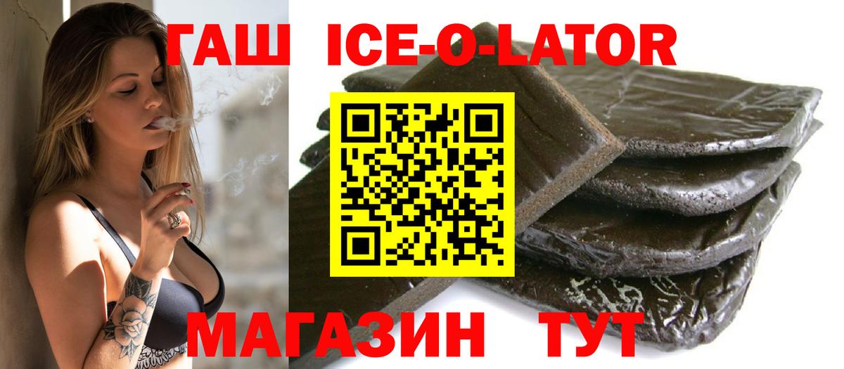 Гашиш гарик Новоалександровск
