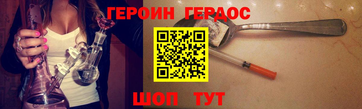 Героин Афган  Вход с VPN  Героин  Новоалександровск 