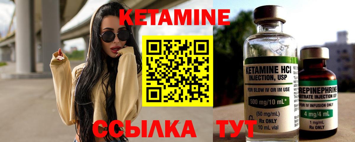 Новоалександровск  КЕТАМИН VHQ  Вход с VPN 