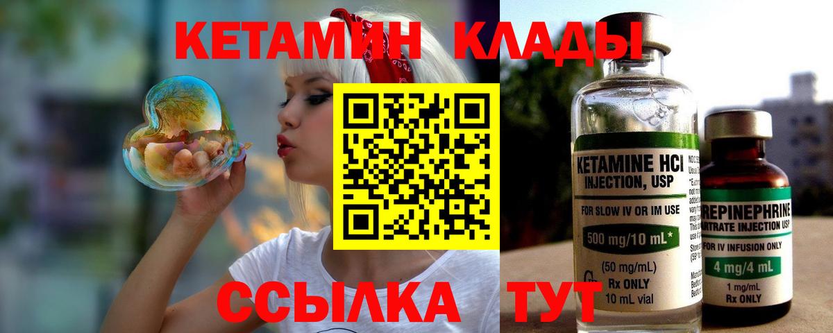 Кетамин VHQ Новоалександровск