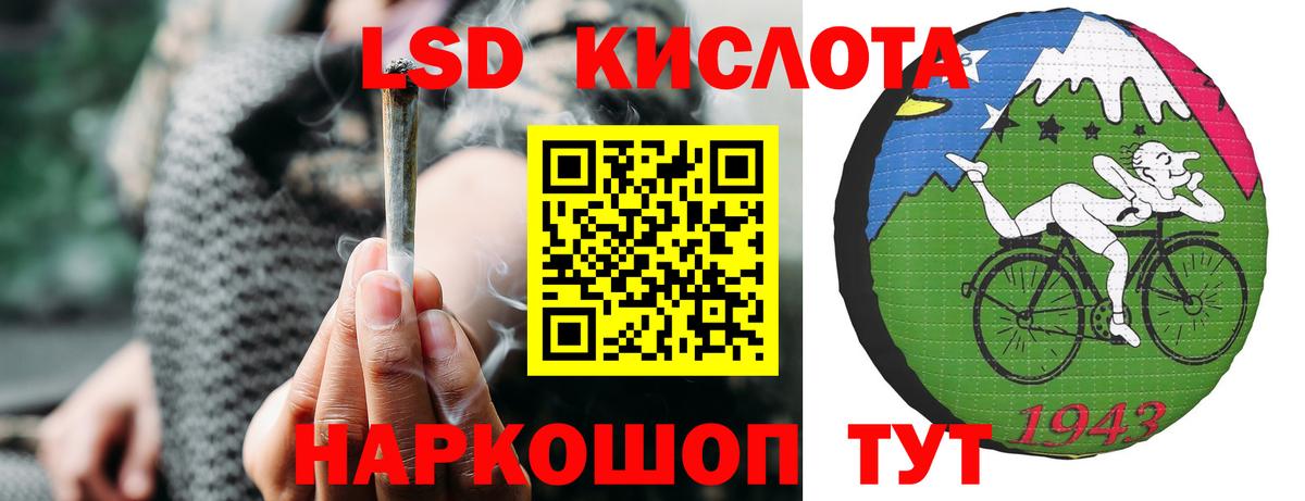 LSD-25 экстази ecstasy  LSD-25 экстази  LSD-25 экстази кислота  Новоалександровск  Вход с VPN 