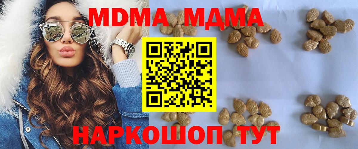 Новоалександровск  MDMA молли  МДМА молли  Вход с VPN 