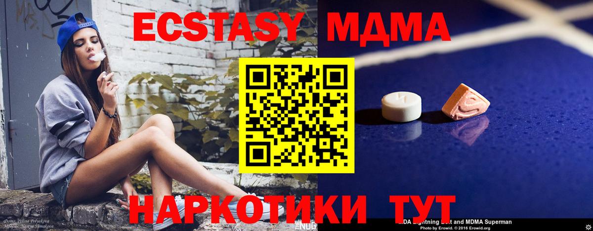 МДМА молли Новоалександровск