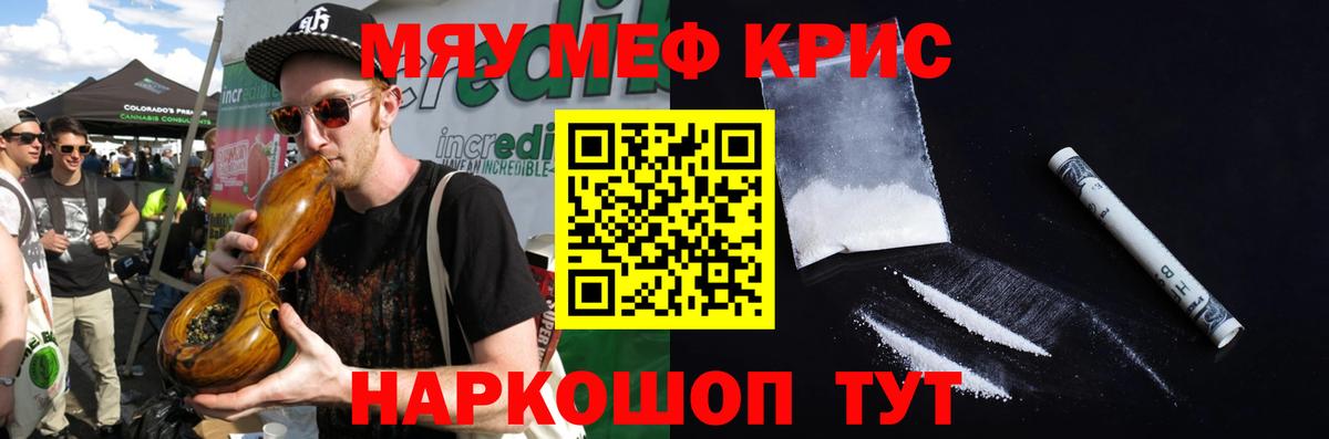 Мефедрон 4 MMC  Вход с VPN  Мефедрон  Мефедрон  Новоалександровск 