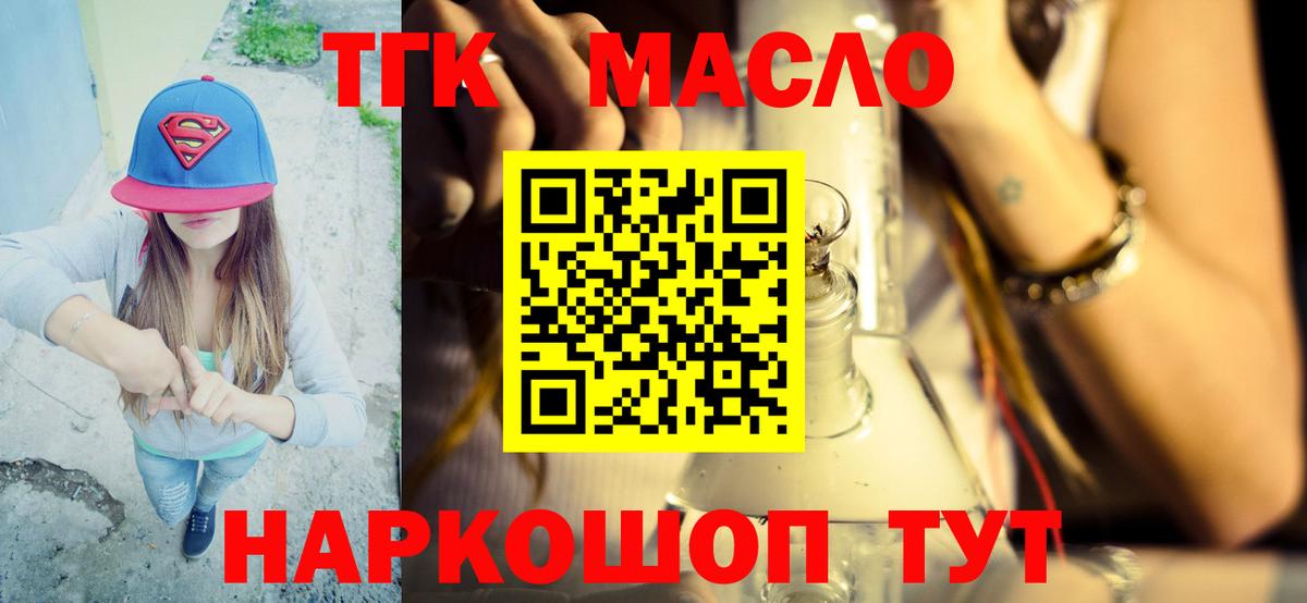 Дистиллят ТГК жижа Новоалександровск