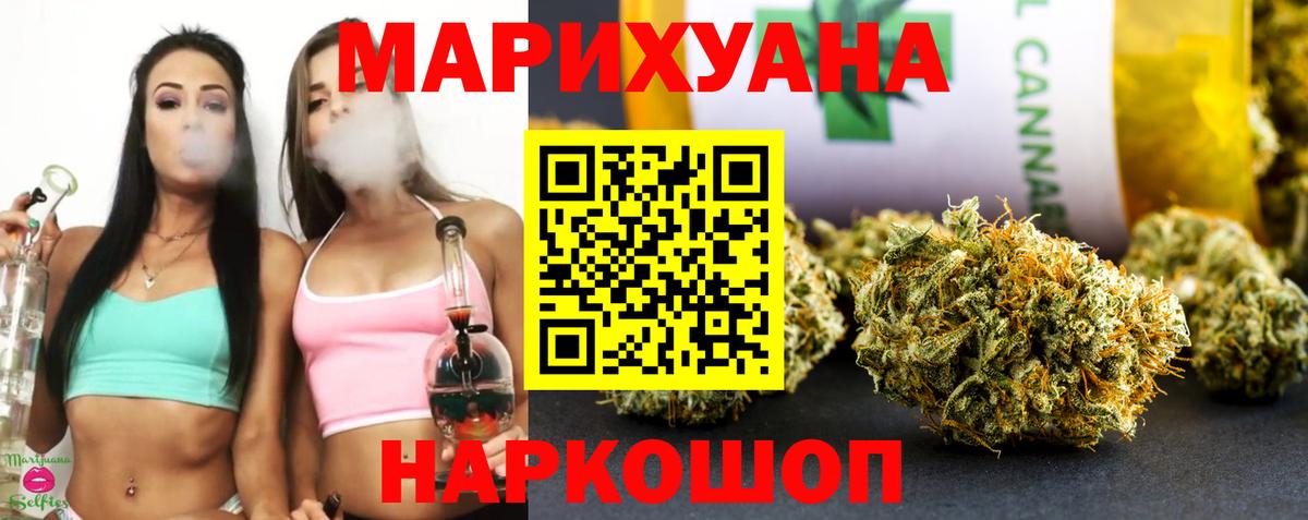 Каннабис AK-47  Шишки марихуана SATIVA & INDICA  МАРИХУАНА планчик  Вход с VPN  Конопля марихуана  Новоалександровск 